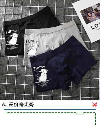 【5折】宝盖丁10A抗菌男士短裤内裤男款纯棉青年宽松春夏中腰透气大码男式内裤 黑 灰 藏青 3条 XL 115-135斤https://u.jd.com/k1imL7j----普遍有货 | 下1件最优到手单价：33.91 -> 【19.95】