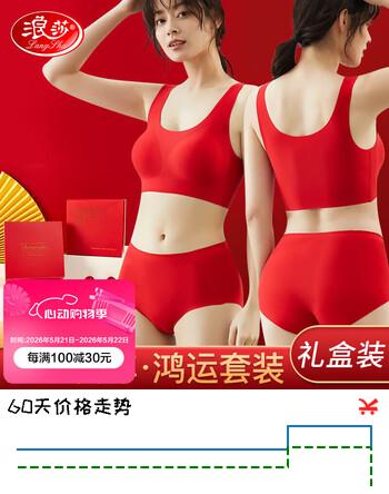 浪莎本命年内衣女文胸内裤套装马年大红礼盒骐骥红结婚无钢圈无痕胸罩