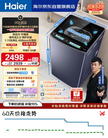 海尔（Haier）云溪3.0全自动波轮洗衣机10KG 双动力 直驱变频 紫外杀菌 国家补贴京东自营 XQS100-BDE75D8U1