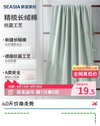 新亚浴巾纯棉抗菌大浴巾成人男女士洗澡大毛巾 70×140cm 灰绿色运动