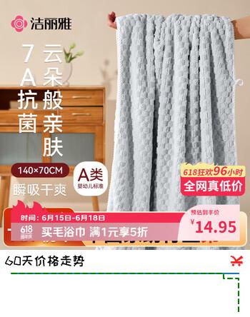 洁丽雅日式云朵格浴巾男女士7A级抗菌300克超强吸水柔软亲肤洗澡运动