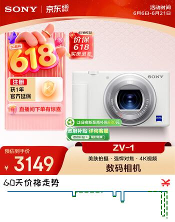 索尼（SONY）ZV-1 口袋相机 约2010万有效像素 美肤拍摄/强悍对焦/学生入门/Vlog/4K视频 ZV1 白色