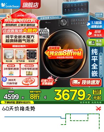 小天鹅（LittleSwan）滚筒洗衣机全自动家用 小乌梅/小钢炮3.0 水魔方纯平全嵌  10公斤大容量高洗净比  国家补贴8折 【新品3.0标准版】超微气泡水丨智能投放丨洗烘 小天鹅全嵌机皇