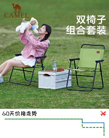 骆驼（CAMEL）【京东专供】户外折叠椅露营克米特椅钓鱼凳子沙滩椅子野外桌椅