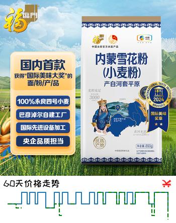 福临门面粉河套平原雪花(小麦粉) 中筋面粉 1.3斤(新老包装更替)