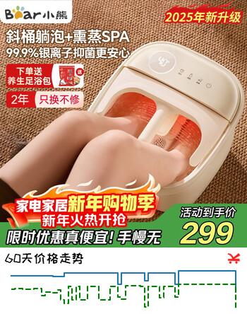 小熊（Bear）泡脚桶加热足浴盆电动按摩熏蒸养生理疗小白桶全自动足浴桶恒温洗脚桶抑菌送父母长辈礼物新年礼物