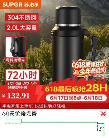 苏泊尔（SUPOR）保温壶旅行壶户外保温杯大号大容量车载不锈钢便携保温家用 儒雅黑2L+茶滤背带