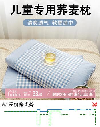艾薇儿童枕头全棉枕套荞麦枕头枕芯颈椎枕一个装 浅蓝20*50cm