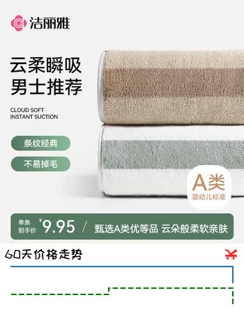 洁丽雅毛巾男士7a级抗菌家用柔软亲肤超吸水速干洗脸洗澡毛巾情侣运动