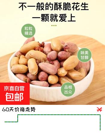 多味香酥花生坚果零食新款独立包装 6包【手抓包花生15克】【五香+奶香+蒜香】