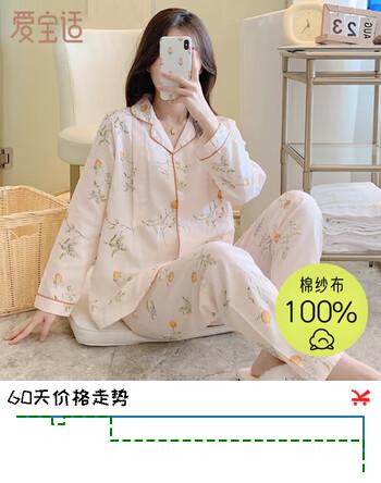 爱宝适月子服纯棉纱布春夏孕妇装产妇喂奶衣哺乳睡衣家居服L码 柠檬M347