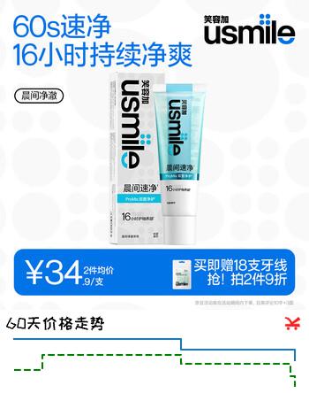 usmile 笑容加晨间净澈牙膏120g 鸣夏泰柠
