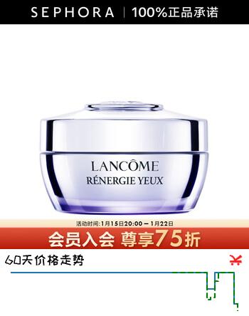 兰蔻（LANCOME） 塑颜紧致焕亮眼霜 生日礼物送女友   15ml