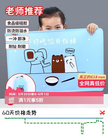 钟爱一生小学生餐垫硅胶一年级食品级隔热垫儿童学校餐桌垫40x60cm蓝色