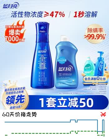 蓝月亮预涂洗衣液500g翻盖装+至尊洗衣精华洗衣液素雅兰香 660g瓶