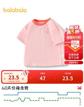 巴拉巴拉童装T恤儿童短袖2024男童夏装女童上衣简约百搭208224117224
