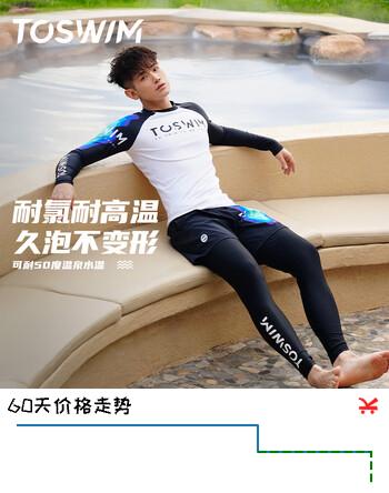 TOSWIM拓胜男士泳裤泳衣长款温泉套装防尴尬双层冲浪服男 幻彩电掣3XL
