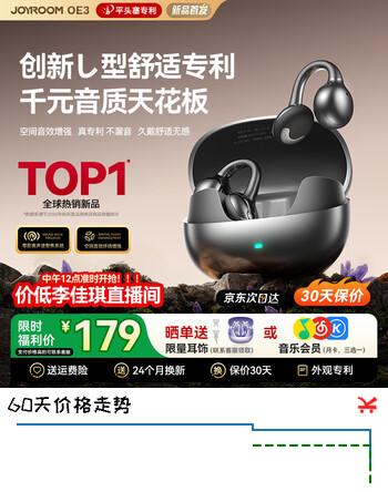机乐堂（joyroom）【首创L型平头塞】OE3蓝牙耳机耳夹式不入耳不伤耳朵开放式骨传导金榜第1真无线运动跑步超长续航