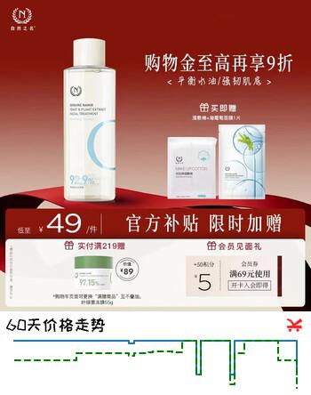 自然之名 酵母植萃焕能精华露300ml 保湿爽肤水湿敷水