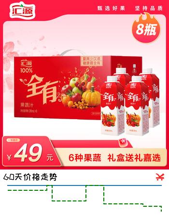 汇源果汁100%苹果橙山楂沙棘胡萝卜汁混合果蔬汁饮料火锅聚餐礼盒临期 汇源100%果蔬汁290ml*8盒礼盒装【6月底到期】
