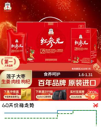 正官庄人参韩国原装红参元枸杞红枣莲子液礼盒1.5L 新年年货节滋补礼品
