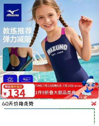 美津浓（MIZUNO）儿童泳衣女连体平角专业训练初学泳装柔软贴合游泳装备AB401蓝160
