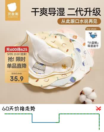 贝肽斯婴儿口水巾宝宝围嘴导湿速干纯棉a类儿童防水围兜山竹3条 28*26cm
