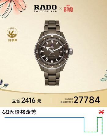 雷达（RADO）瑞士手表库克船长男士陶瓷潜水机械表丛林绿