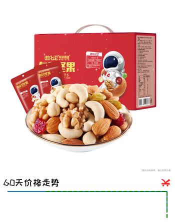 坚果进化论每日坚果750g混合果仁果干核桃礼盒送礼休闲零食cps