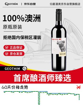 归星澳洲原瓶进口金克拉干红葡萄酒单瓶尝鲜750ml红酒送礼