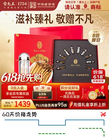 雷允上 冬虫夏草礼盒约5根/g 10g约50根冻干虫草送长辈端午节父亲节礼品
