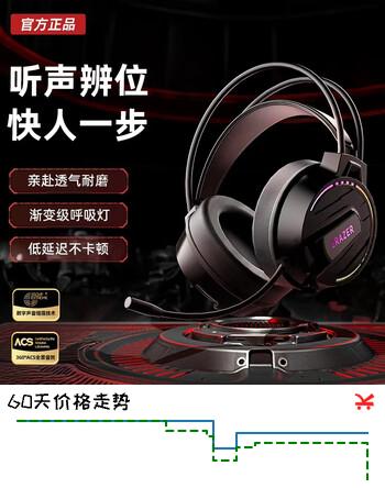 联想生态品牌异能者游戏耳机头戴式 台式机电脑游戏电竞有线耳机耳麦听声辩位小新拯救者三角洲送礼