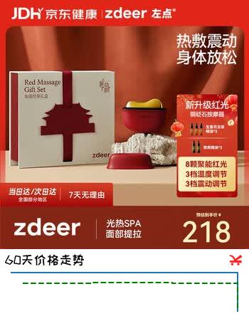 【8折】左点砭石按摩器铜砭PRO面部刮脸仪器电动刮痧板生日礼物https://u.jd.com/kO3UVZr----普遍有货 | 下1件最优到手单价：206.9 -> 【178.6】