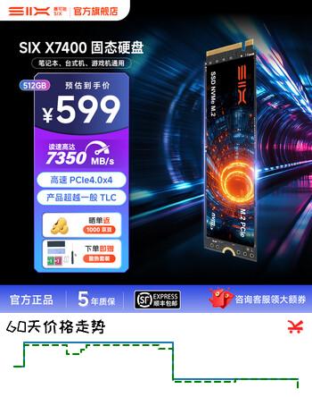赛可驰（SIX）PCle4.0 SSD固态硬盘 M.2接口 7350MB/s读速 电竞硬盘 台式机笔记本PS5兼容 长江存储颗粒 512G【PCle4.0-读速5000MB/s】