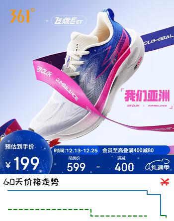 361°运动鞋男鞋飞燃2ET竞速碳临界马拉松比赛跑步鞋子男672412209-18