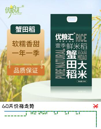 优粮汇东北大米蟹田稻10斤真空装蟹田大米 蟹稻共生 东北大米