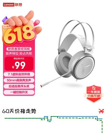 联想（Lenovo）拯救者StarY360 USB7.1声道游戏耳机头戴式有线电脑电竞耳机耳麦 带线控 适配三角洲FPS吃鸡 白色