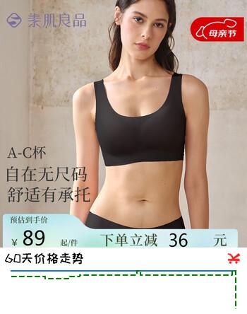 素肌良品无尺码背心式文胸女士内衣女无痕无钢圈果冻条软支撑聚拢胸罩