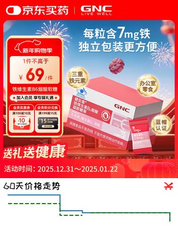健安喜（GNC）铁维生素B6烟酸凝胶糖果 30粒/盒 富铁软糖孕妇 成人男女青少年