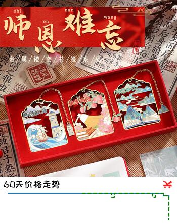 嘉然恒师恩难忘古风金属黄铜书签礼盒毕业礼物送男女老师实用高档纪念意义伴手礼品