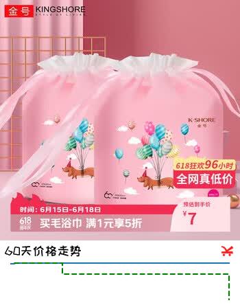 金号 一次性洗脸巾 加厚珍珠纹 干湿两用化妆面巾 60张/卷 20*20cm