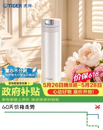 虎牌（TIGER）保温杯一键开启男女轻量型时尚水杯毕业礼物MMX-A30C-WW白色300ml