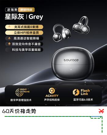途瑞斯【全网热销一百万】AI蓝牙耳机耳夹式柏林之声级骨传导概念无线开放式跑步运动通话降噪挂耳星空灰