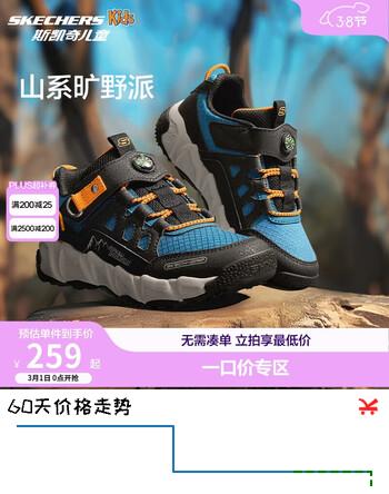 Skechers斯凯奇儿童户外鞋大童运动鞋透气旋钮搭扣童鞋男童跑鞋406433L