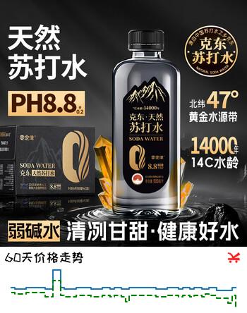 零定律克东天然苏打水整箱0添糖无气饮用PH8.8碱性饮用水500ml*12瓶 