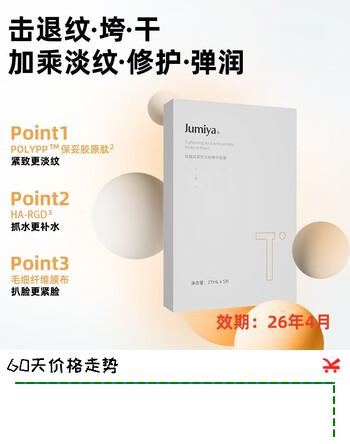 绽媄娅【临期26年4月】四维贴骨面膜抗皱淡纹紧致补水保湿贴片夏季男女 四维贴骨紧致面膜5片/盒