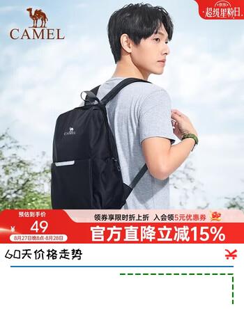 【5折】骆驼（CAMEL）轻便双肩背包男纯色折叠包户外休闲旅行登山包女 133DB02006 黑色https://u.jd.com/k1RiBbT----普遍有货 | 下1件最优到手单价：44 -> 【24.5】