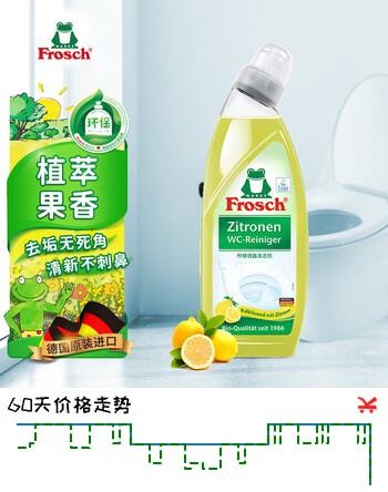 Frosch柠檬清香型 洁厕灵 清洁剂750ml  洁厕液 马桶清洁 德国原装进口