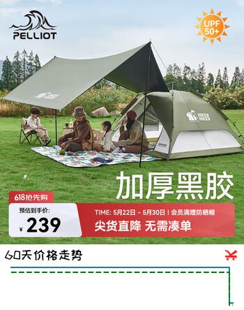 伯希和（Pelliot）HIKER户外帐篷天幕二合一露营钛黑胶防晒自动速开帐16502703绿色