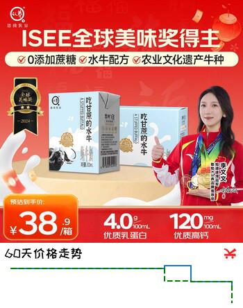 认养【新鲜日期】水牛奶早餐奶4.0g蛋白质水牛奶全脂牛奶200ml*10盒